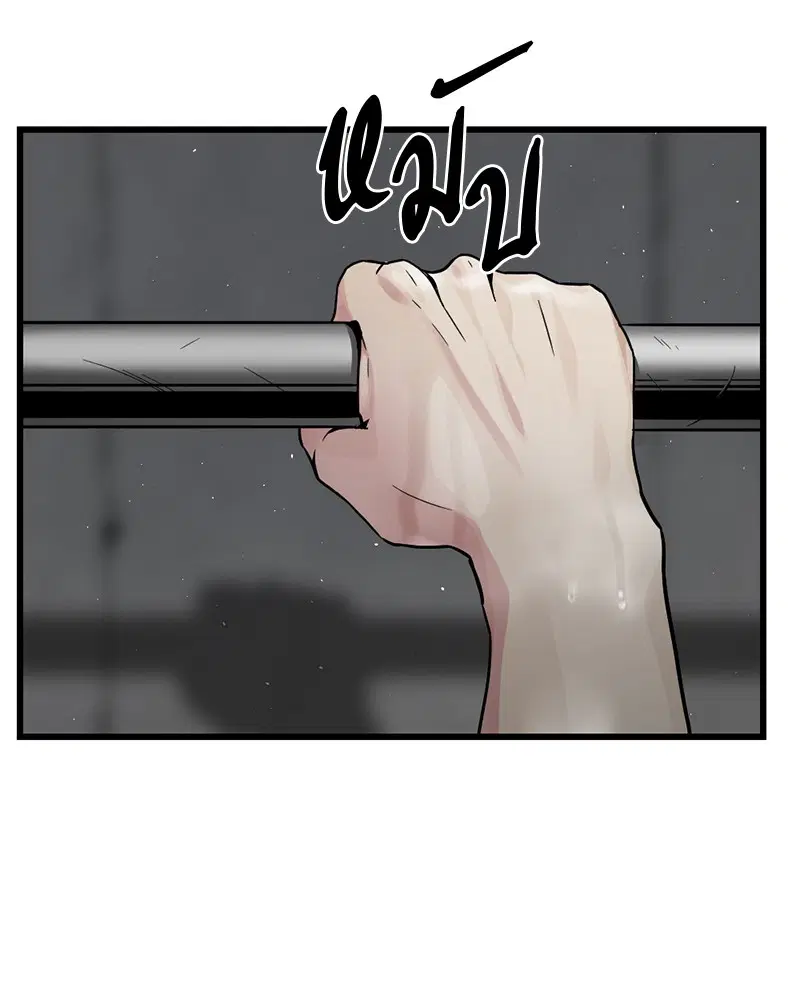 HERO KILLER ตอนที่ 7 หน้า 42