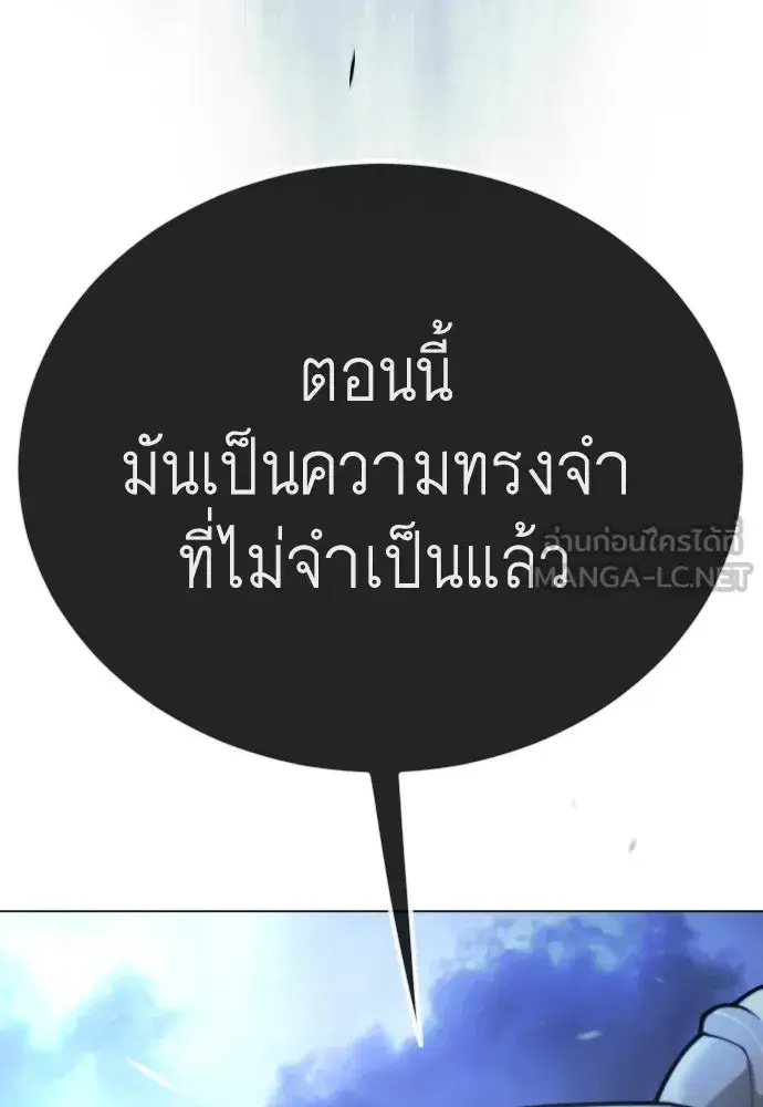 Superhuman Era ตอนที่ 189 หน้า 186