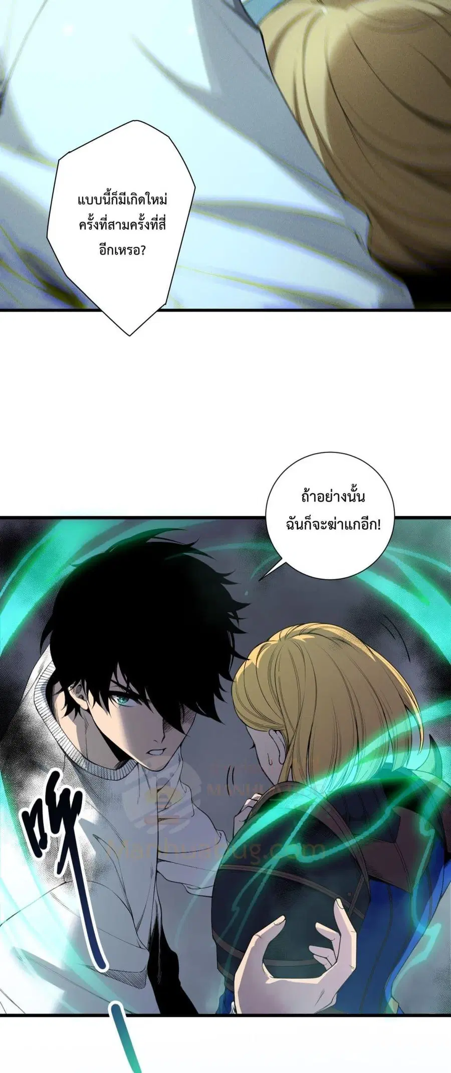 Necromancer King of The Scourge ตอนที่ 205 หน้า 6