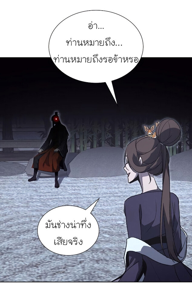 I Reincarnated As The Crazed Heir เกิดอีกทีเป็นว่าที่ประมุขลัทธิมาร ตอนที่ 41 หน้า 41
