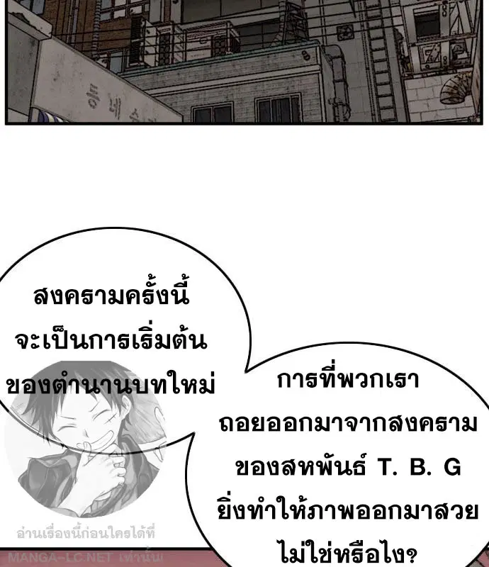 Bad Guy ตอนที่ 149 หน้า 140