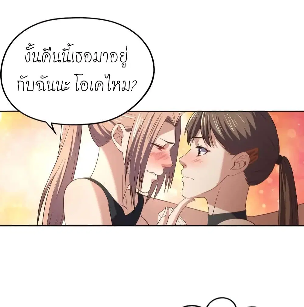 Player Reborn ตอนที่ 131 หน้า 41