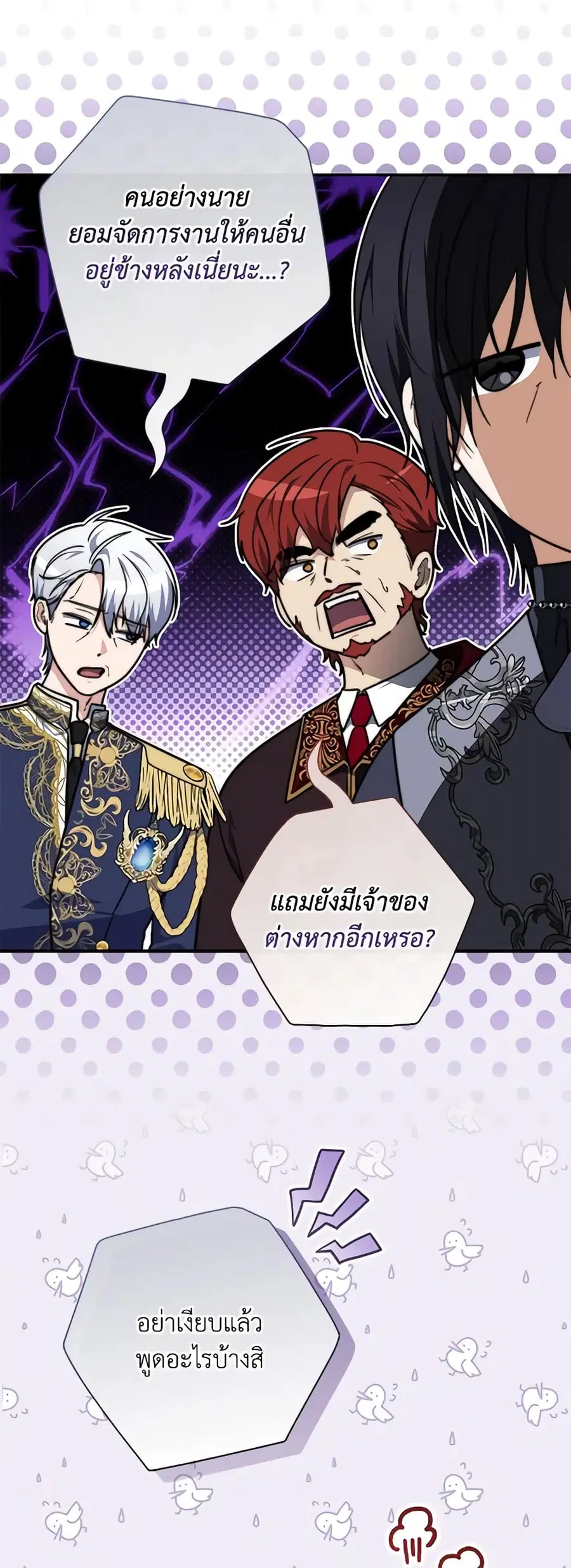 Fortune-Telling Lady ตอนที่ 35 หน้า 9