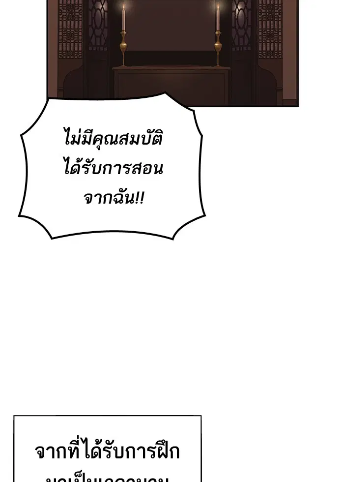 Study Group ตอนที่ 79 หน้า 15