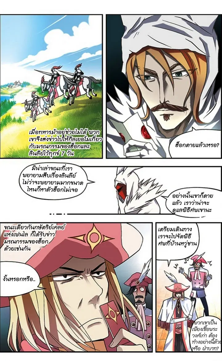 Panlong ตอนที่ 61 หน้า 15