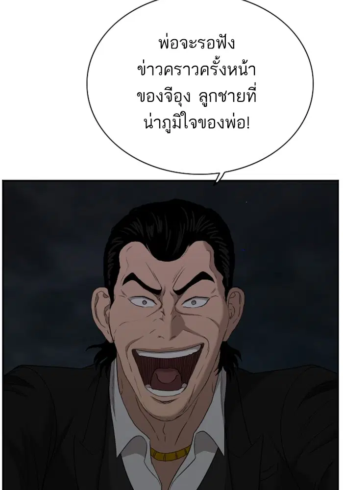 Bad Guy ตอนที่ 28 หน้า 124