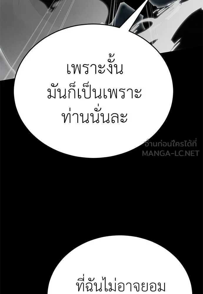 Reincarnation Path of The Underworld King ยอมรา ผู้พิพากษาจากนรก ตอนที่ 94 หน้า 60