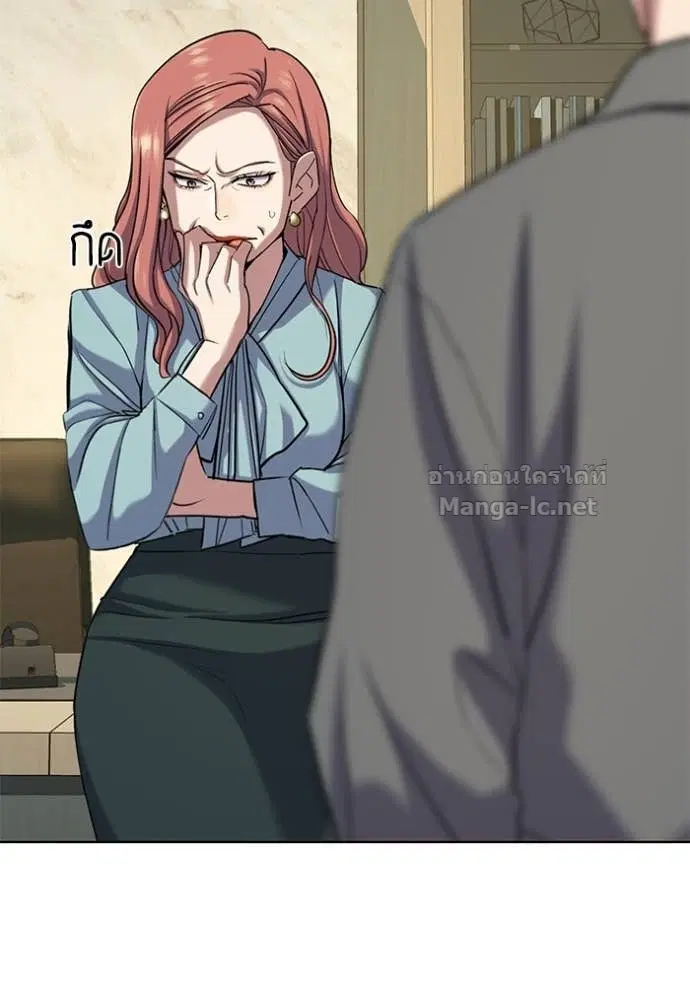 Reborn Rich ตอนที่ 119 หน้า 43