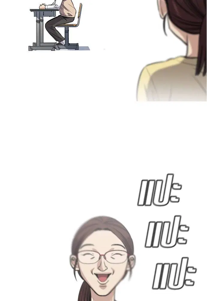 True Education ตอนที่ 125 หน้า 87