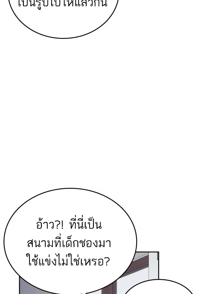Study Group ตอนที่ 197 หน้า 18