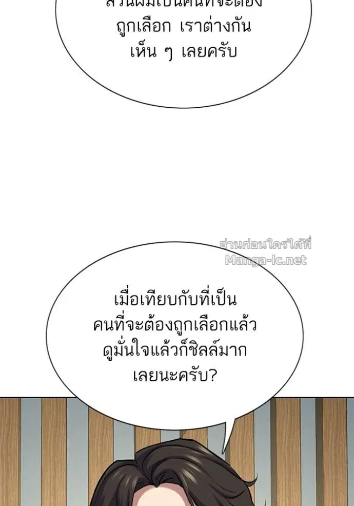Reborn Rich ตอนที่ 132 หน้า 141