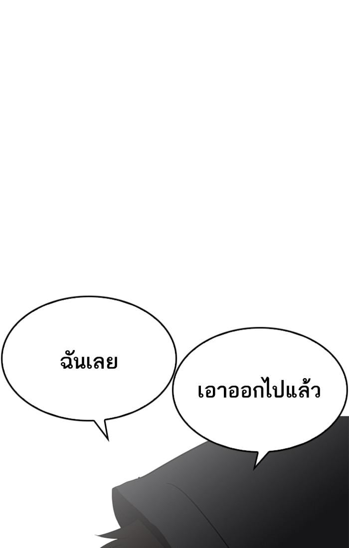 Lookism ตอนที่ 208 หน้า 85