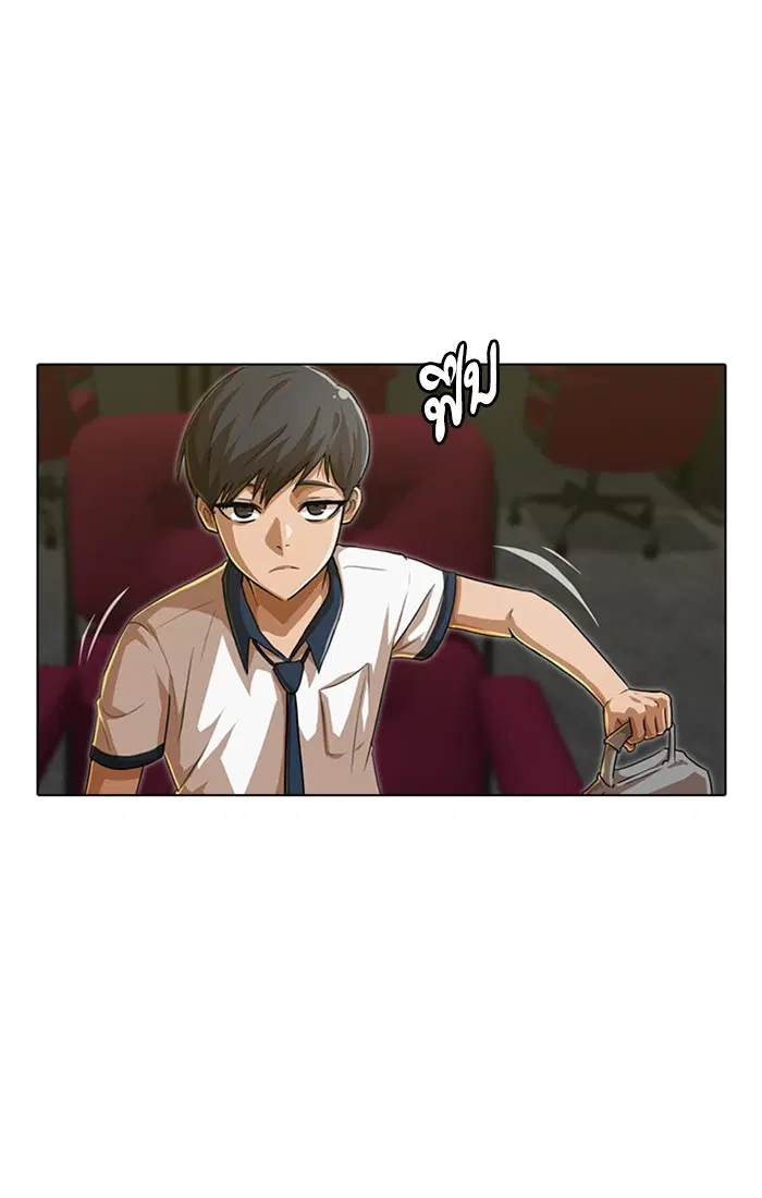 Random Chat ตอนที่ 66 หน้า 5