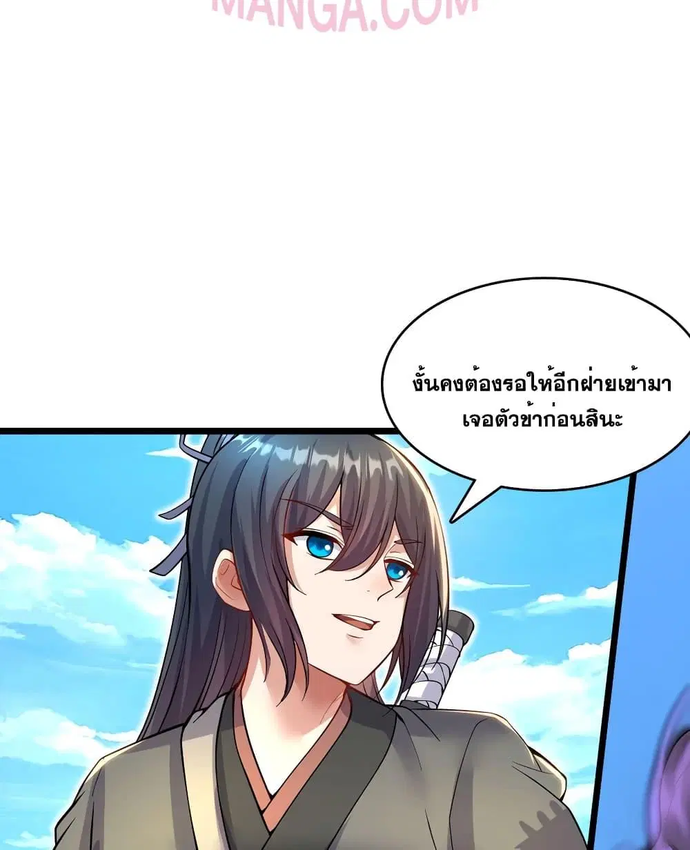 I Can Become A Sword God ตอนที่ 116 หน้า 48