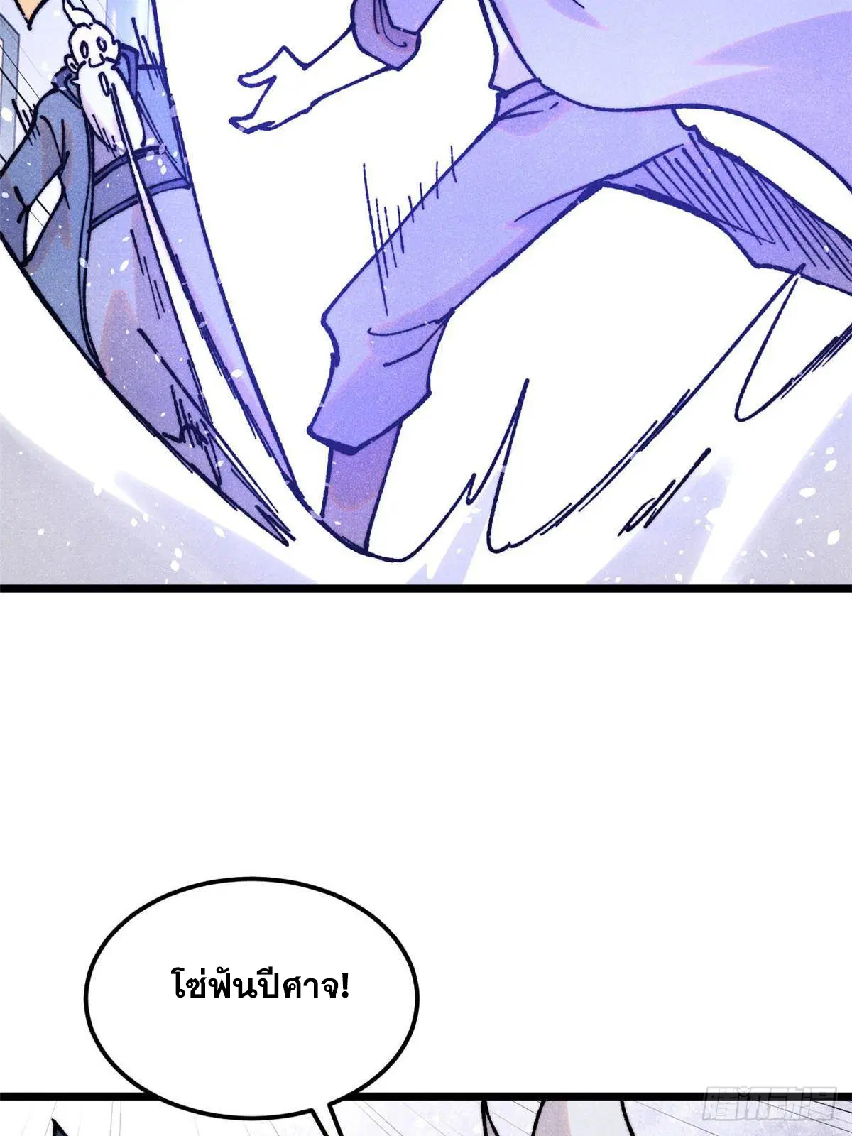 All Hail the Sect Leader ตอนที่ 404 หน้า 54