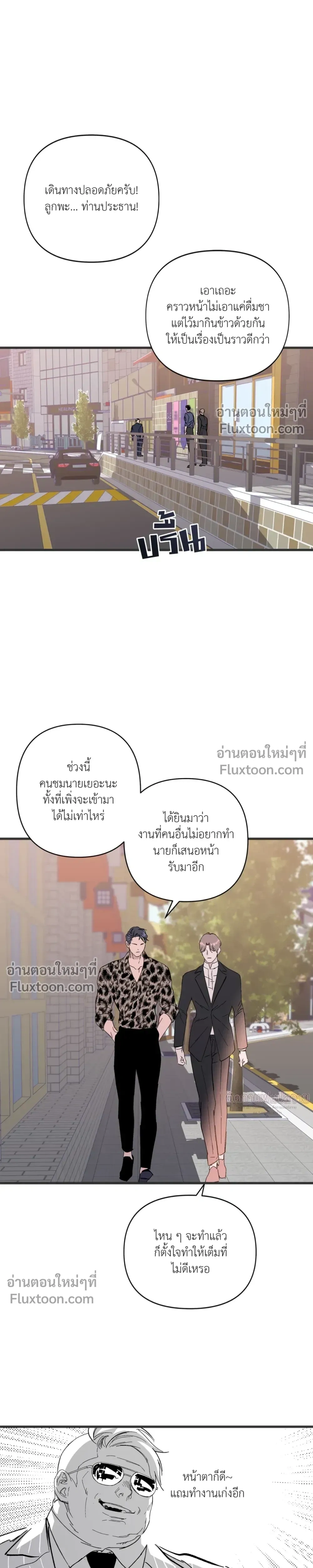 Immoral Relationship – สายสัมพันธ์รักต้องห้าม ตอนที่ 1 หน้า 22