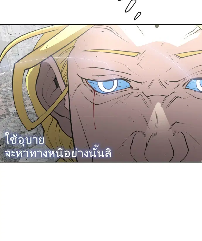 Superhuman Era ตอนที่ 89 หน้า 8