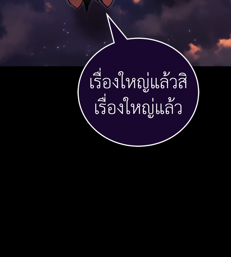 Reincarnation Path of The Underworld King ยอมรา ผู้พิพากษาจากนรก ตอนที่ 35 หน้า 137