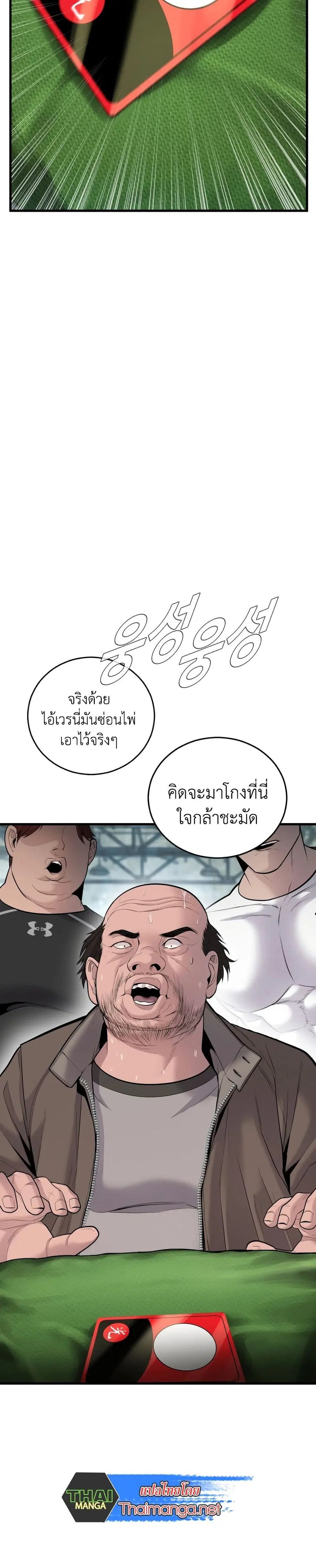 Manager Kim ตอนที่ 50 หน้า 31