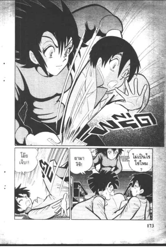 Gakkou Kaidan ตอนที่ 107 หน้า 9