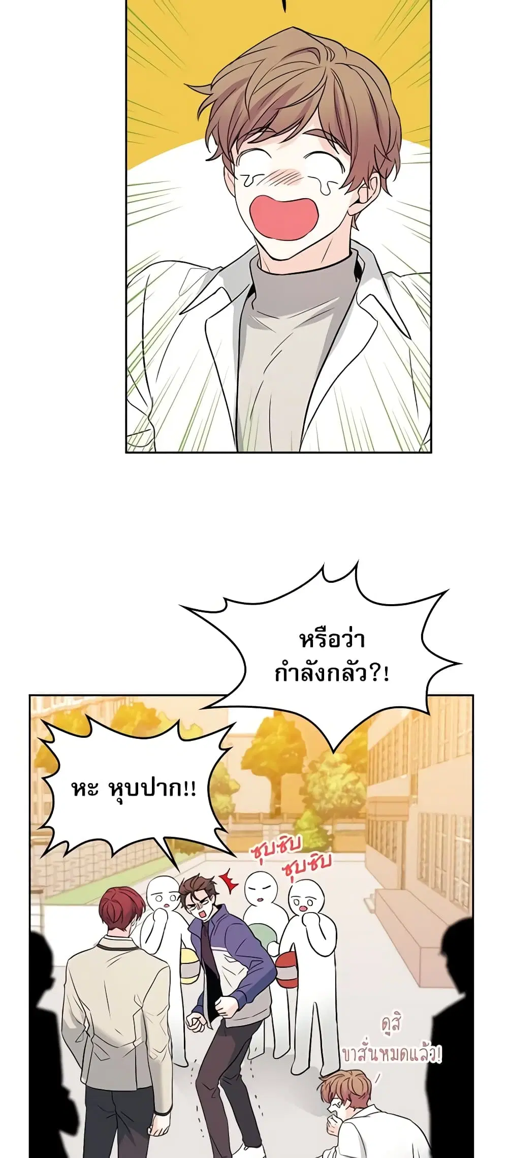 My Life as an Internet Novel ตอนที่ 64 หน้า 8