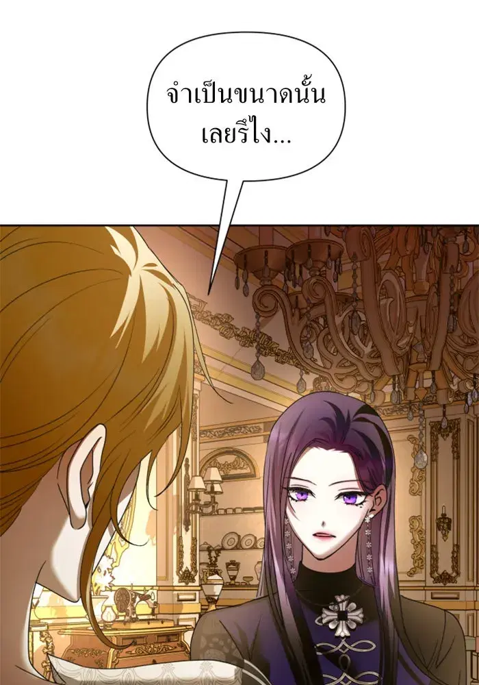 Your Throne ตอนที่ 104 หน้า 130