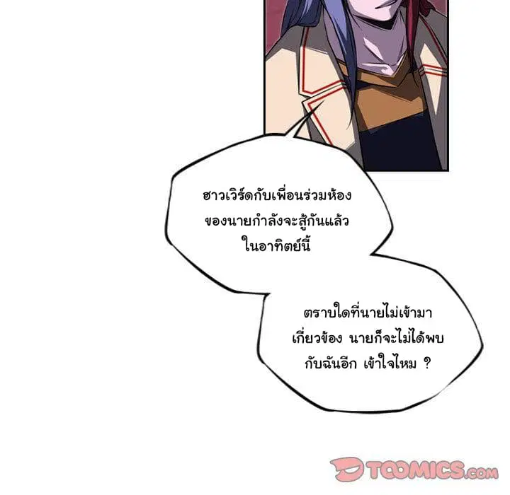 SuperNova ตอนที่ 76 หน้า 61