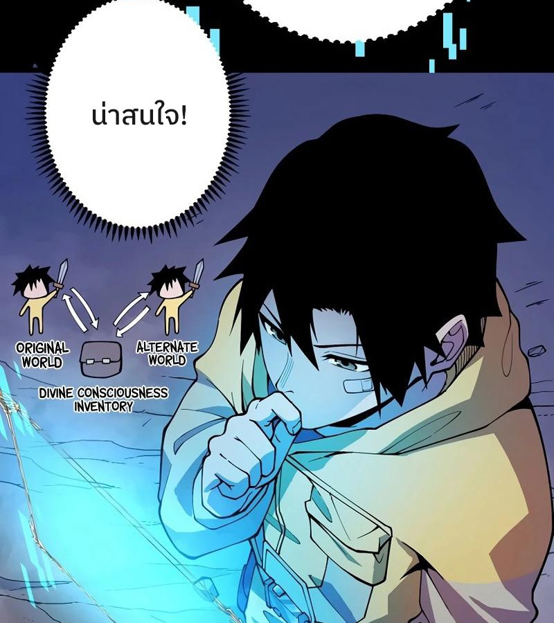 Become the Strongest Hero Through the Cheat System กลายเป็นฮีโร่ที่แข็งแกร่งที่สุดด้วยระบบโกงสุดเทพ ตอนที่ 4 หน้า 13