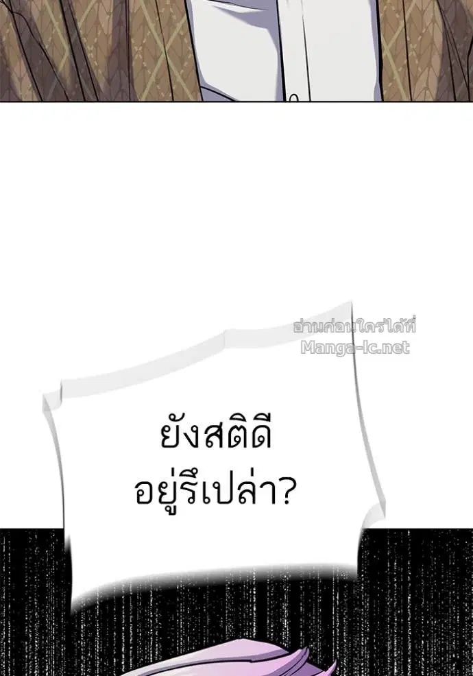 Reborn Rich ตอนที่ 108 หน้า 119