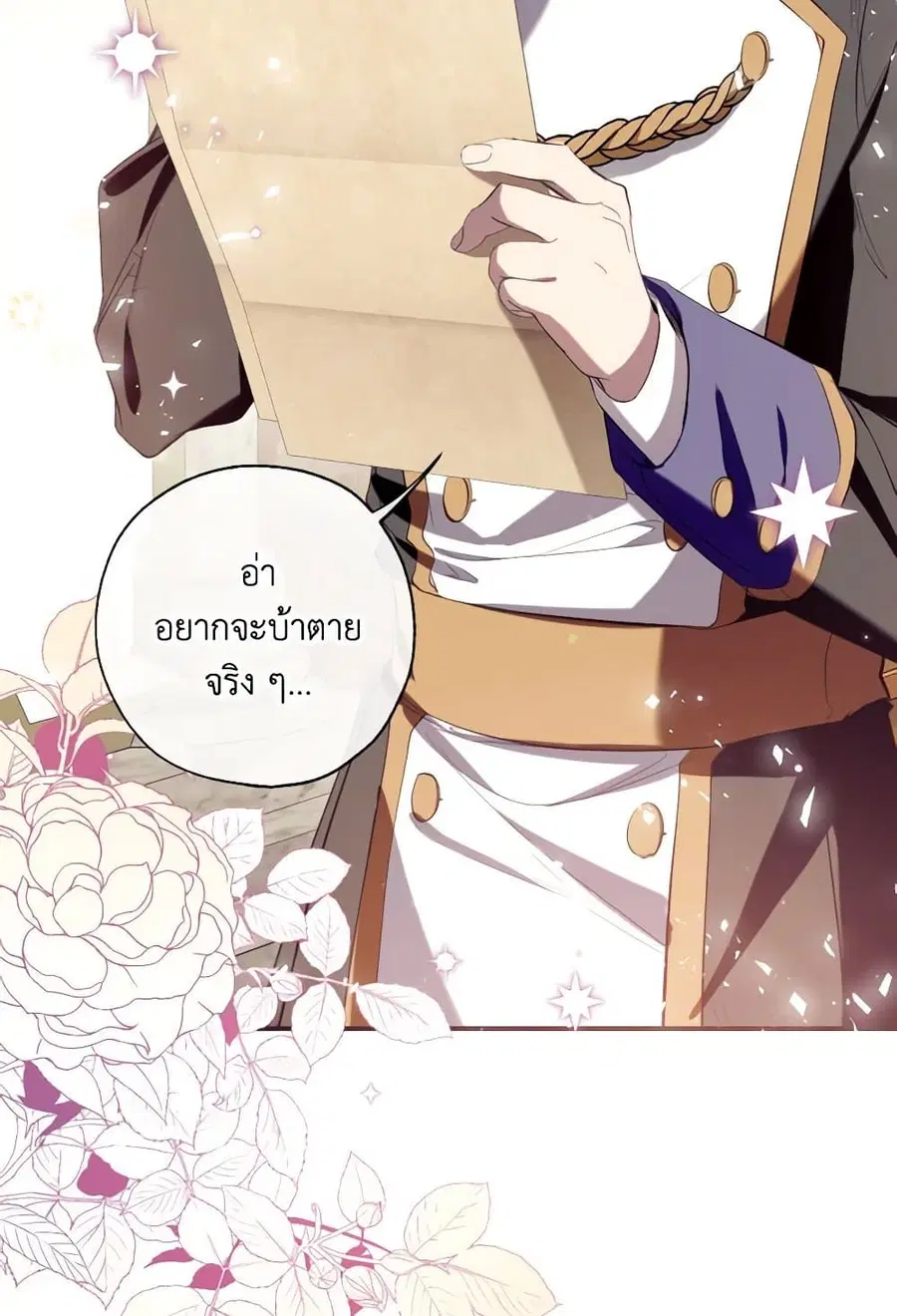 Can We Become a Family? ตอนที่ 109 หน้า 44