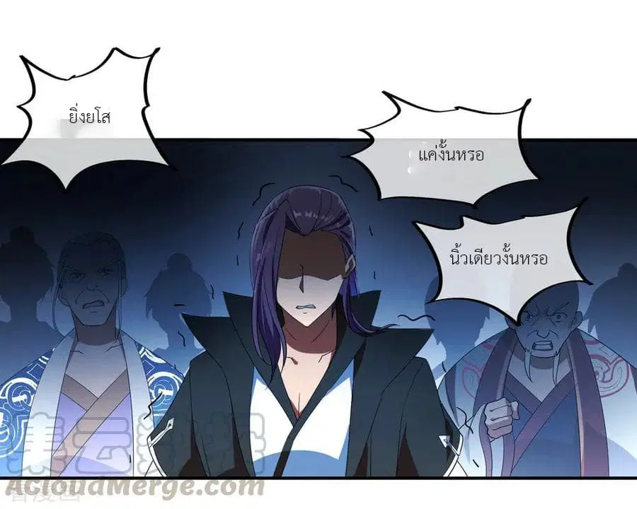 Peerless Battle Spirit (Tian Cang Zi Dongman) ตอนที่ 30 หน้า 22