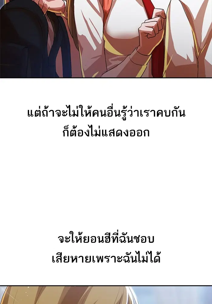 Random Chat ตอนที่ 263 หน้า 19