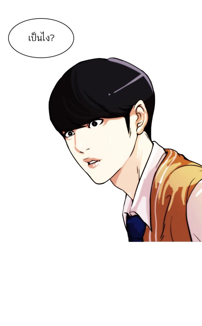 Lookism ตอนที่ 23 หน้า 10