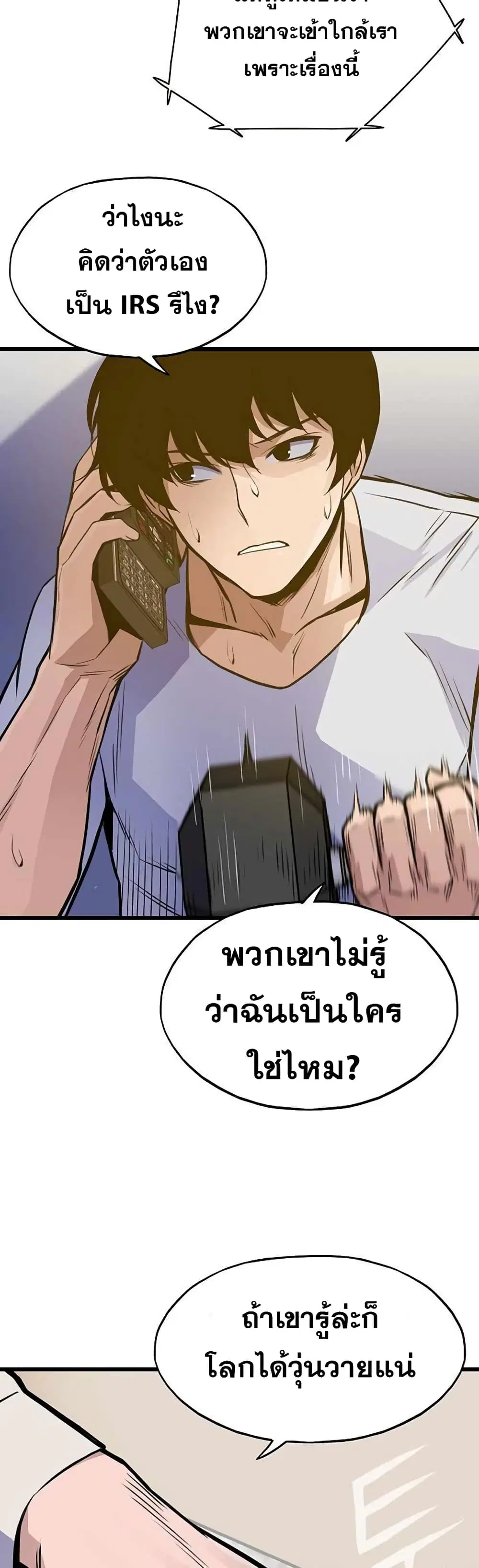 Past Life Returner ตอนที่ 13 หน้า 23