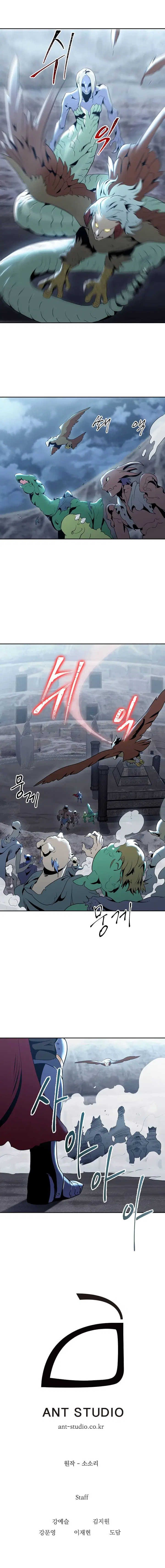 Skeleton Soldier ตอนที่ 43 หน้า 14