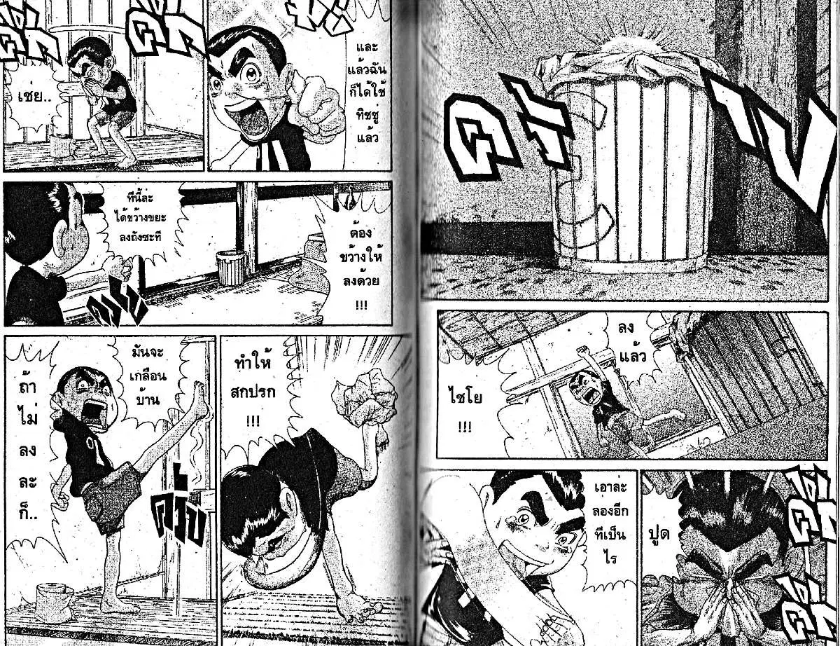 Urayasu Tekkin Kazoku ตอนที่ 206 หน้า 5