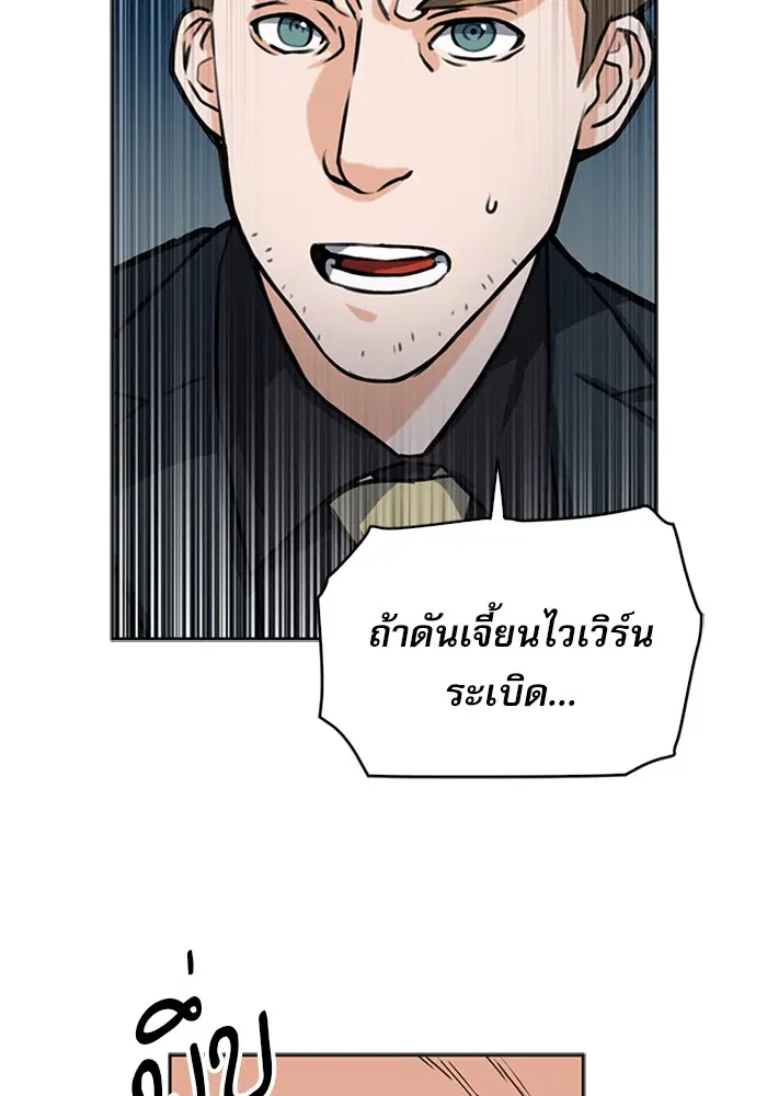 Seoul Station Druid ตอนที่ 33 หน้า 98