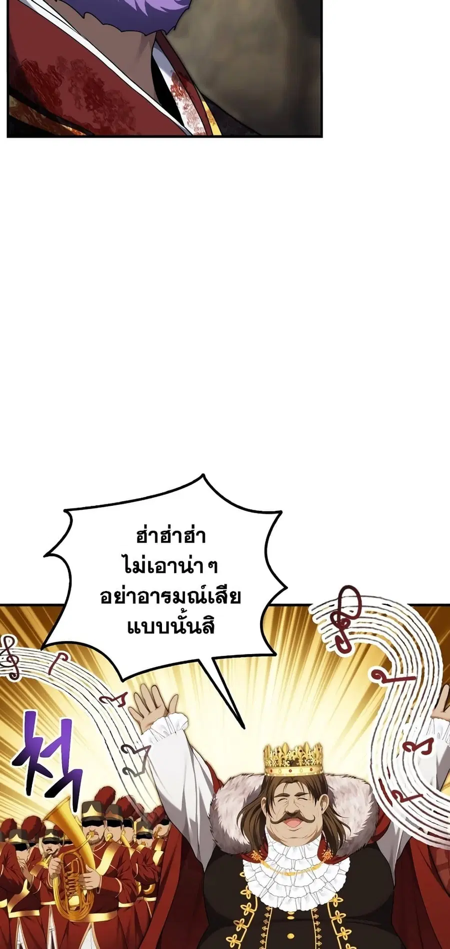 Ranker Who Lives A Second Time ตอนที่ 157 หน้า 15