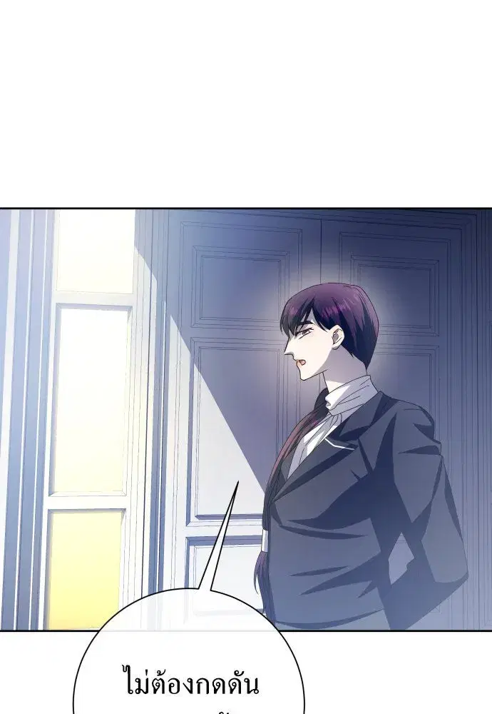 Your Throne ตอนที่ 169 หน้า 65