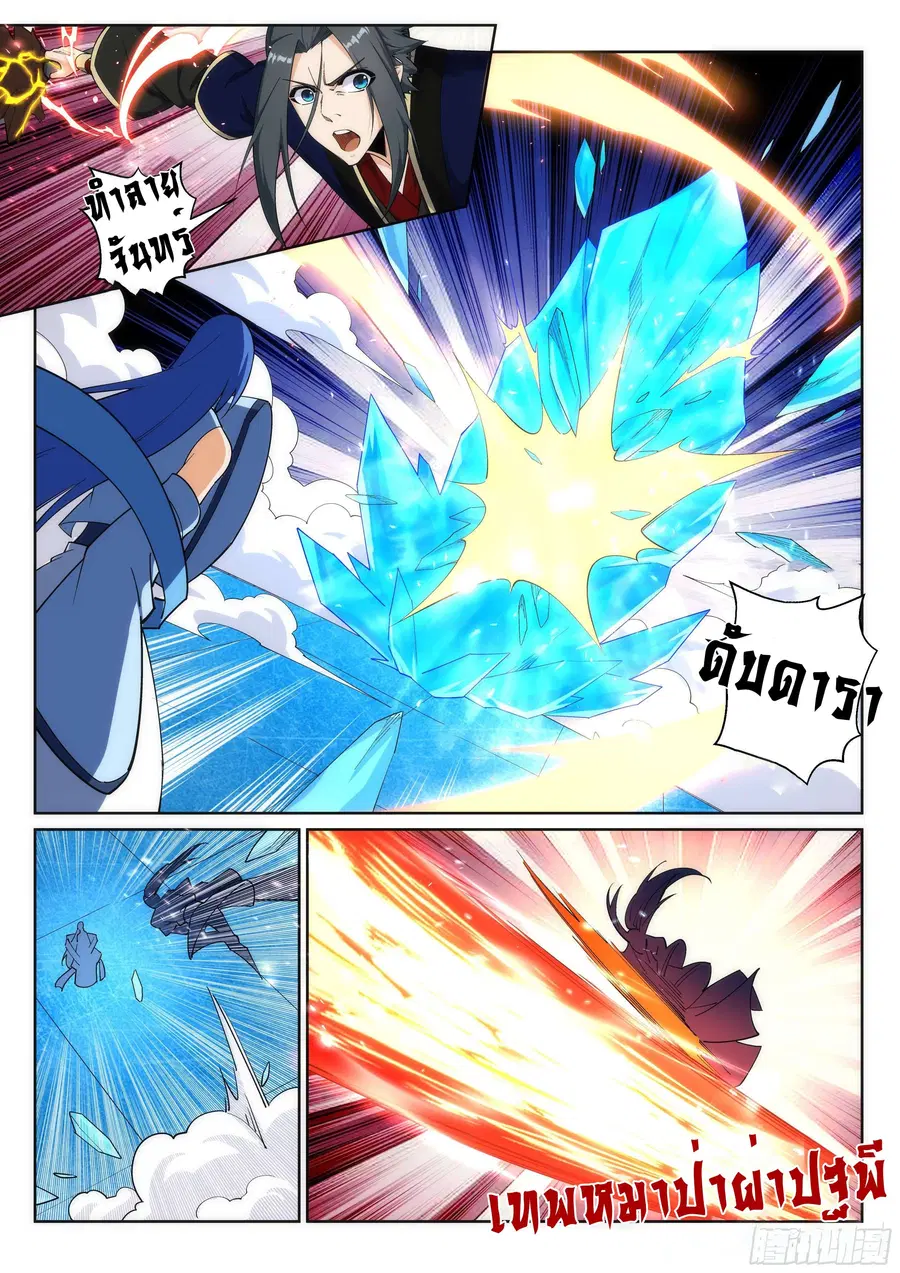 Against the Gods ตอนที่ 183 หน้า 2