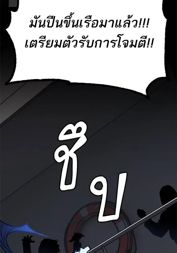 Return to Player ตอนที่ 155 หน้า 92