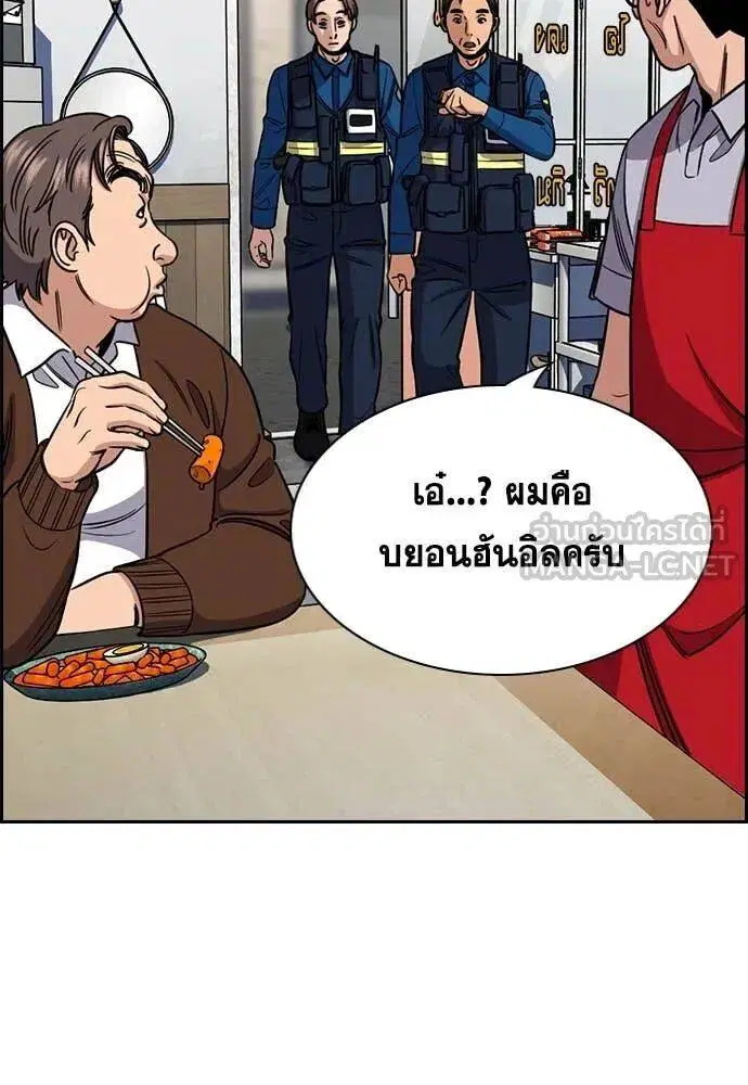 True Education ตอนที่ 223 หน้า 66