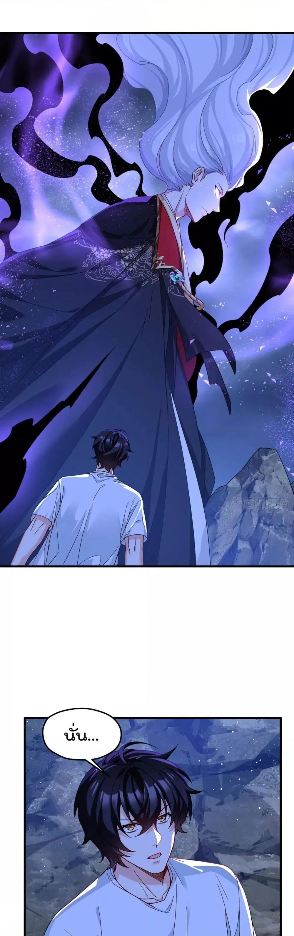 The Immortal Emperor Luo Wuji Has Returned ตอนที่ 189 หน้า 2