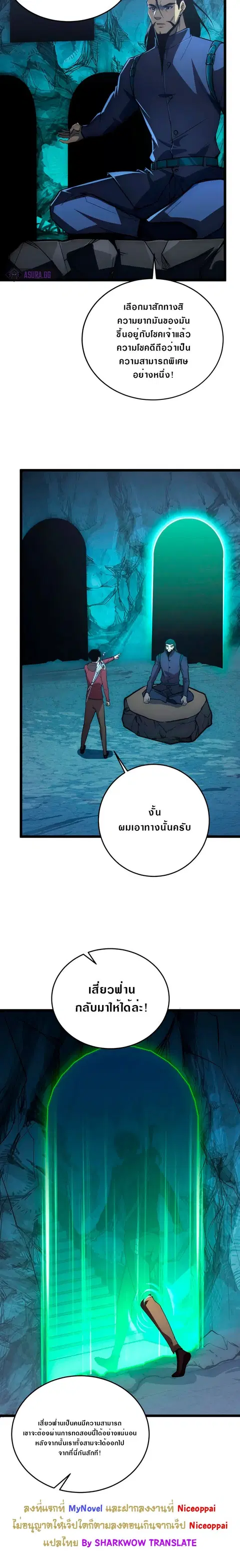 Rise From The Rubble ตอนที่ 135 หน้า 15