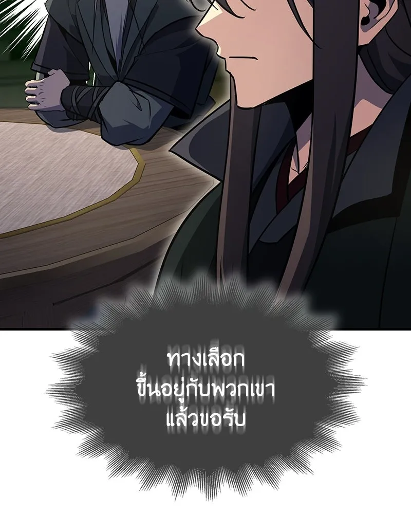 I Reincarnated As The Crazed Heir เกิดอีกทีเป็นว่าที่ประมุขลัทธิมาร ตอนที่ 133 หน้า 172