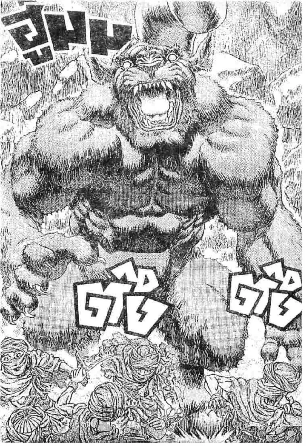 Berserk ตอนที่ 187 หน้า 16