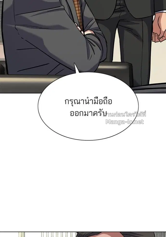 Reborn Rich ตอนที่ 142 หน้า 132