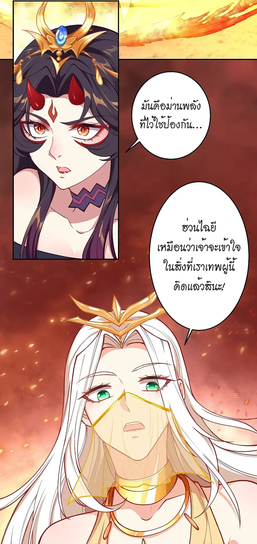 Against the Gods ตอนที่ 510 หน้า 43
