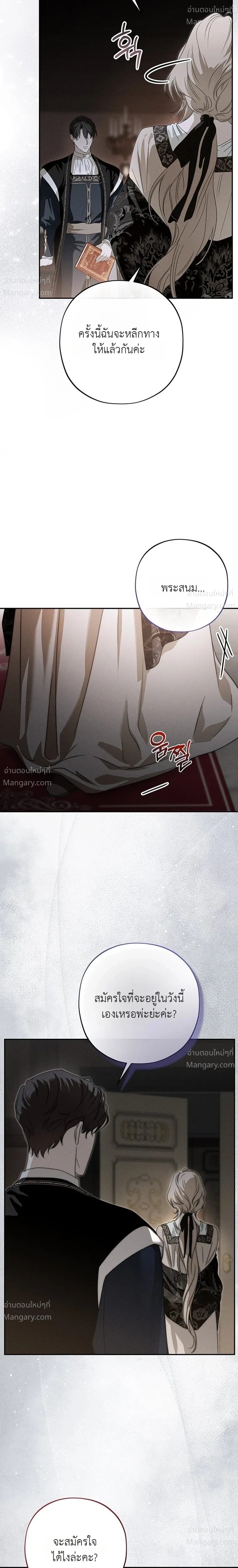 About Things That Haven’t Occurred Yet – แด่เรื่องราวที่ยังไม่เกิดขึ้น ตอนที่ 5 หน้า 20