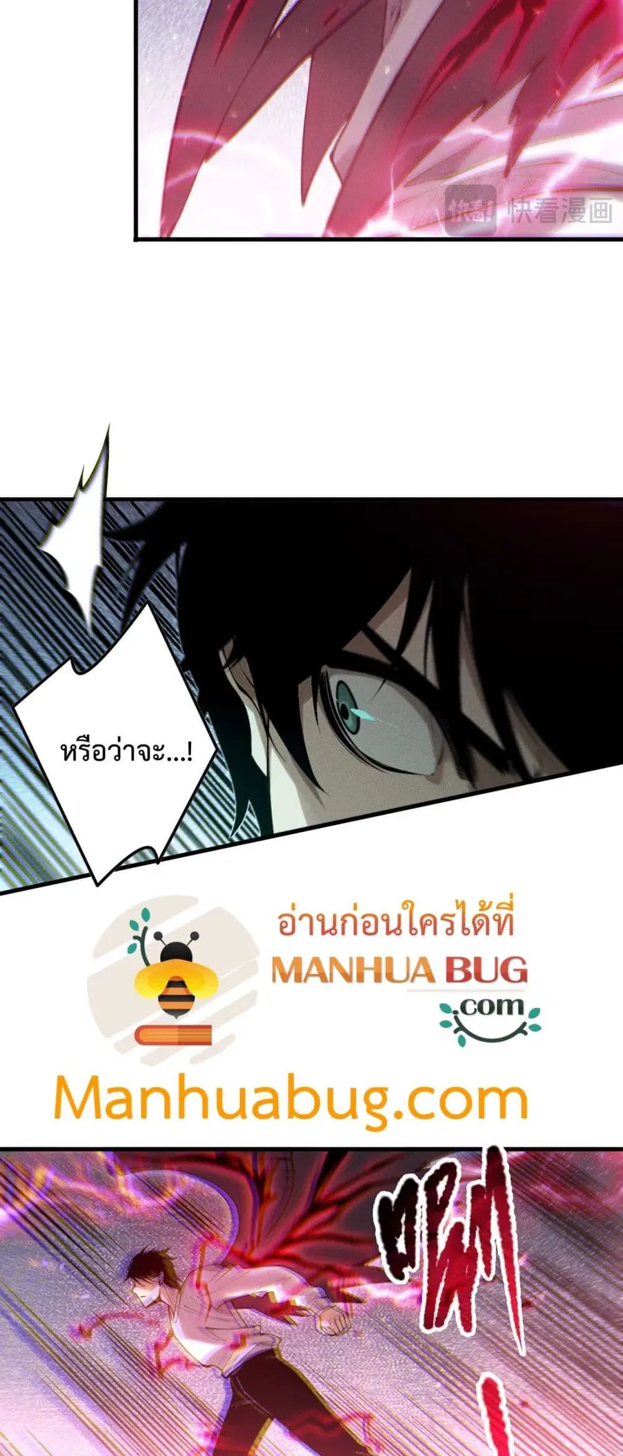 Necromancer King of The Scourge ตอนที่ 175 หน้า 29